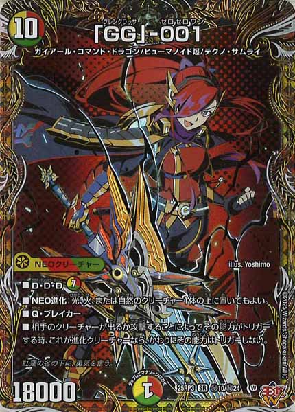 デュエマSALE - デュエルマスターズ トレカ通販-フルコンプ-ONLINE