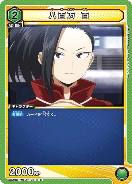 [UA10-BT]八百万 百【C】UA10BT/MHA-1-061