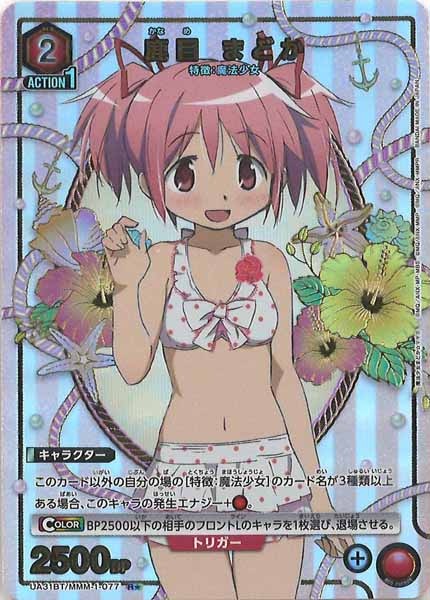 [UA31-BT]鹿目 まどか(パラレル★)【R】UA31BT/MMM-1-077