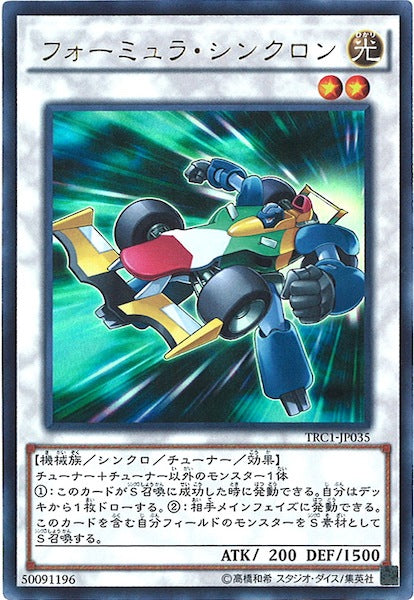 [TRC1]フォーミュラ・シンクロン(ウルトラレア)TRC1-JP035