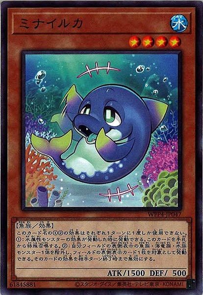 [WPP4]ミナイルカ(ノーマル)WPP4-JP047