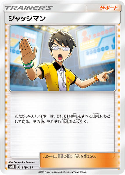 SMH]GXスタートデッキ - ポケモンカード/PokemonCardGame トレカ通販