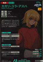 [UT04]カガリ・ユラ・アスハ【C】UT04-052