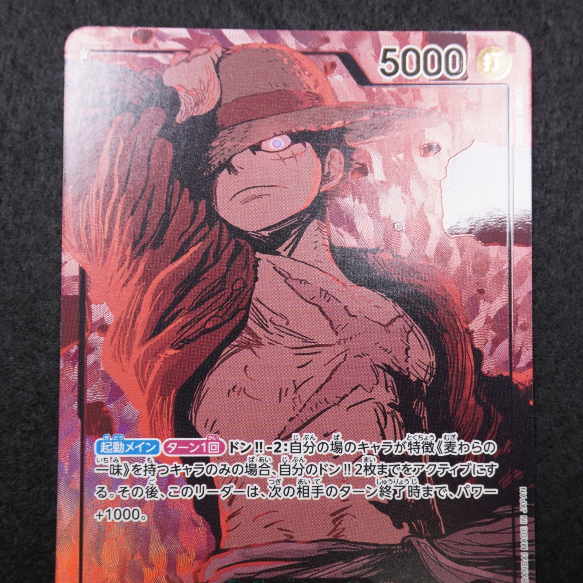 OP_EB-02]モンキー・D・ルフィ(パラレル)【L】EB02-010(illust.Katsumi
