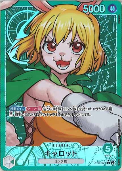 [OP_OP-08]キャロット（パラレル）【L】OP08-021(illust.Sunohara)