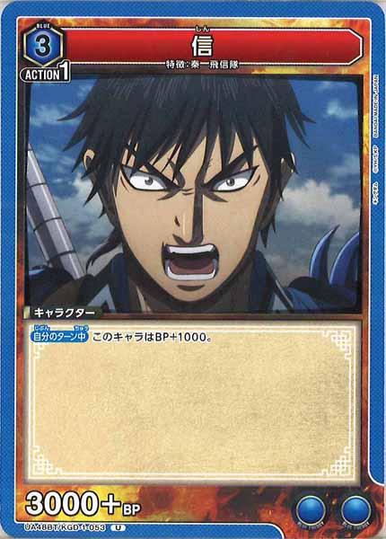 [UA48-BT]信【U】UA48BT/KGD-1-053