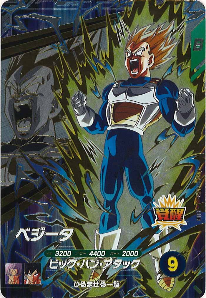 [DB_SDV5]ベジータ【PUR】SDV5-PUR3