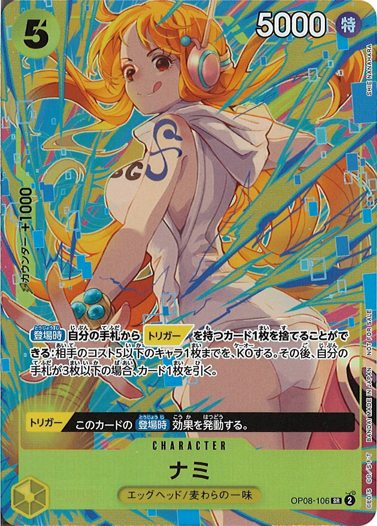 [OP_PROMO]ナミ(パラレル)【SR】OP08-106(illust:SHIE NANAHARA)