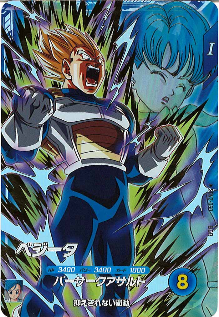 [DB_SDV2]ベジータ【GDR】SDV2-050