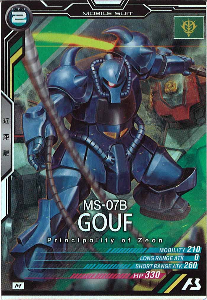 [AB01]グフ【M】AB01-008