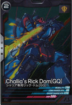 [FQB03]シャリア専用リック・ドム[GQ]【R】FQB03-015