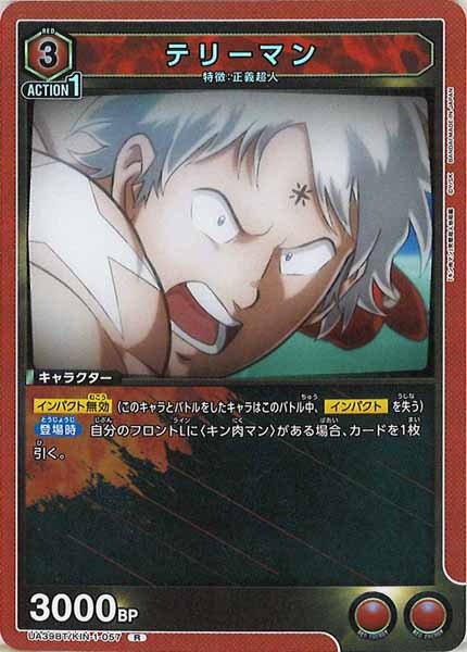 [UA39-BT]テリーマン【R】UA39BT/KIN-1-057