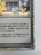 [DPt-p]ミチーナしんでん【R】044/DPt-p