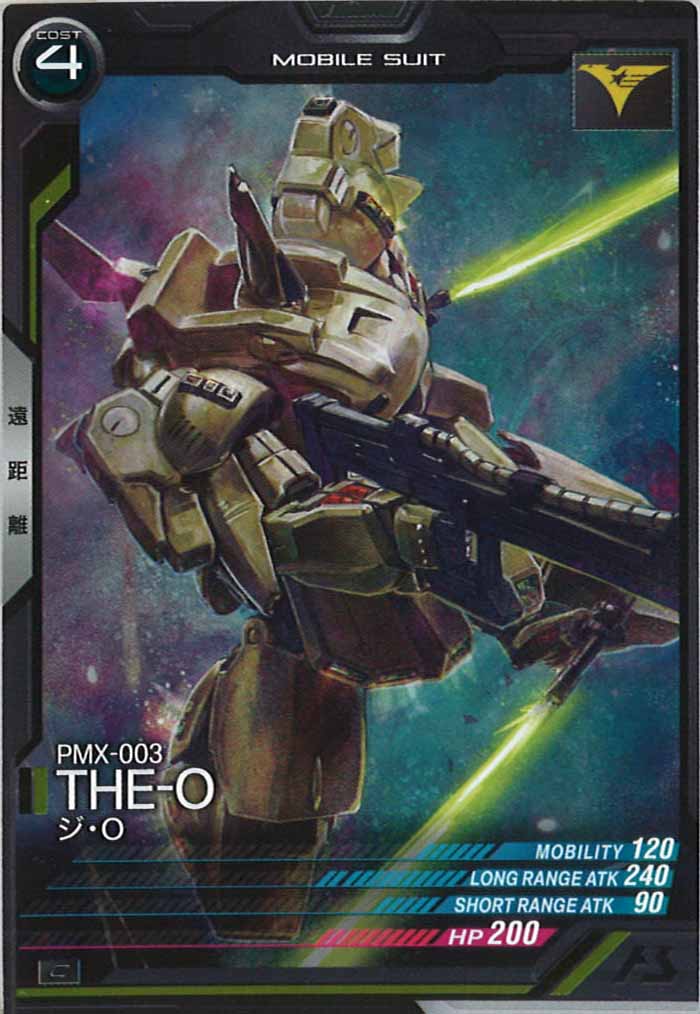 [LX04]ジ・O【C】LX04-022