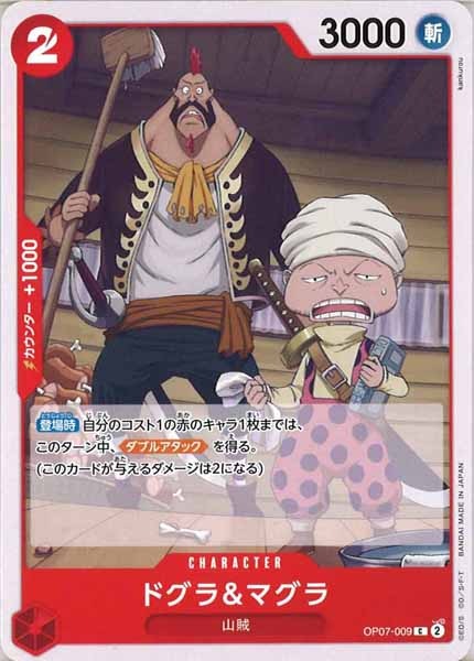 [OP_OP-07]ドグラ＆マグラ【C】OP07-009