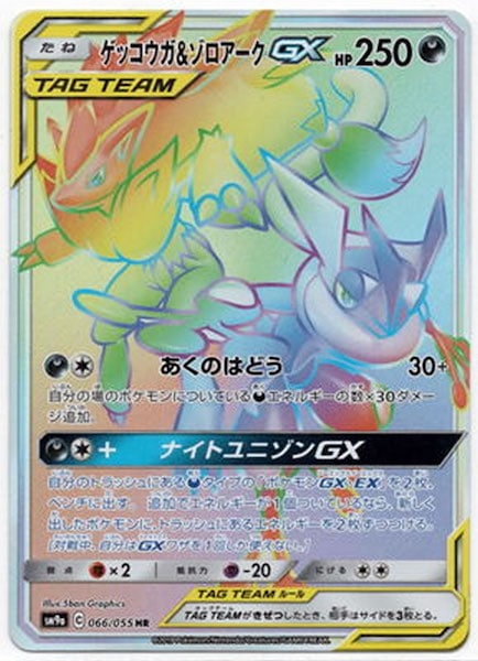 SM9a]強化拡張パック ナイトユニゾン - ポケモンカード
