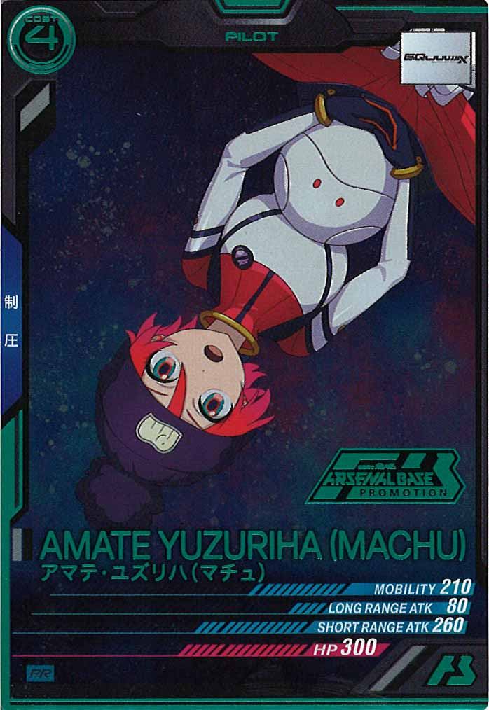 [PR]アマテ・ユズリハ(マチュ)(PARALLEL)【PR】PR-429