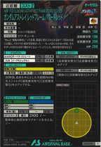 [FQ04]ガンダムアストレイ レッドフレーム パワードレッド【C】FQ04-011