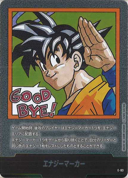 [SB02]エナジーマーカー【No Mark】E-83