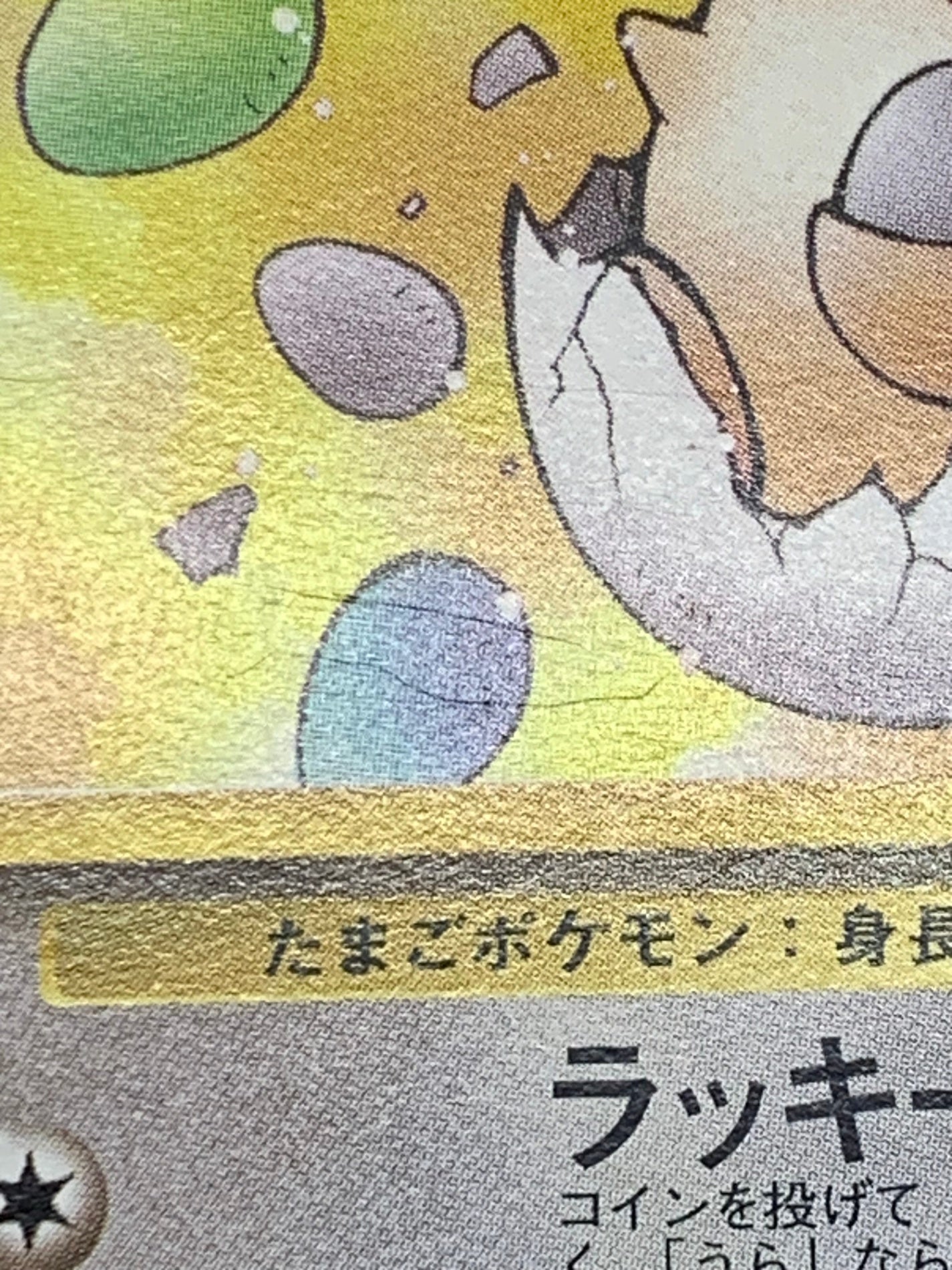 ＿＿＿のラッキー(♦)(113)
