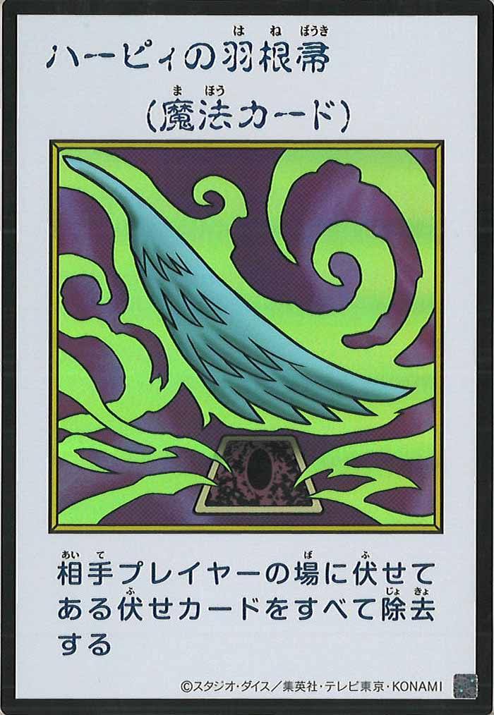 [YAC1]ハーピィの羽根帚（カラー）【ウルトラレア】YAC1-3359