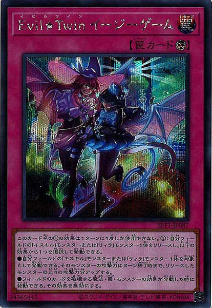 [SLF1]Ｅｖｉｌ★Ｔｗｉｎ イージーゲーム(シークレットレア)SLF1-JP087