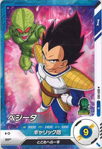 [DB_SDV1]ベジータ【N】SDV1-063