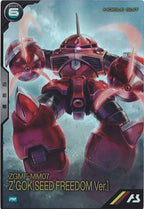 [PR]ズゴック(SEED FREEDOM Ver.)【PR】PR-261