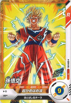 [DB_SDV9]孫悟空【N】SDV9-015