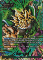 [FB06]ブロリー：BR(パラレル★)【L】FB06-048