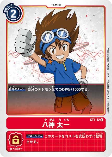 [ST-1]八神太一【R】ST1-12