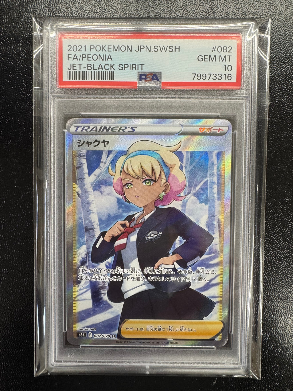 【鑑定品PSA10】[s6K]シャクヤ【SR】082/070