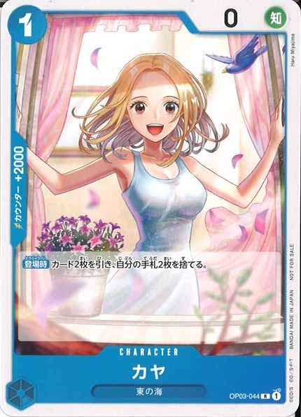 [OP_PROMO]カヤ(パラレル)(白枠)【R】OP03-044(illust.Haru Miyajima)