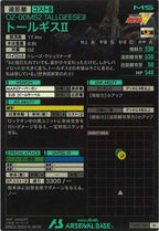 [FQB01]トールギスⅡ【M】FQB01-004