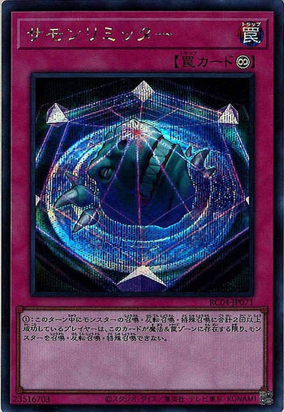 [RC04]サモンリミッター(シークレットレア)RC04-JP071