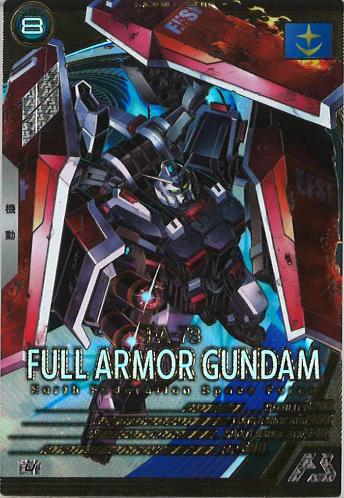 [LX01]フルアーマー・ガンダム【U】LX01-006