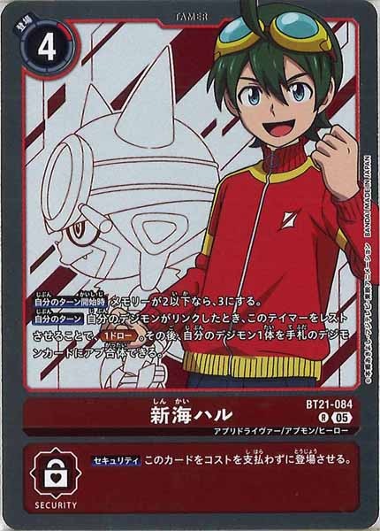 [BT-21]新海ハル【R】BT21-084
