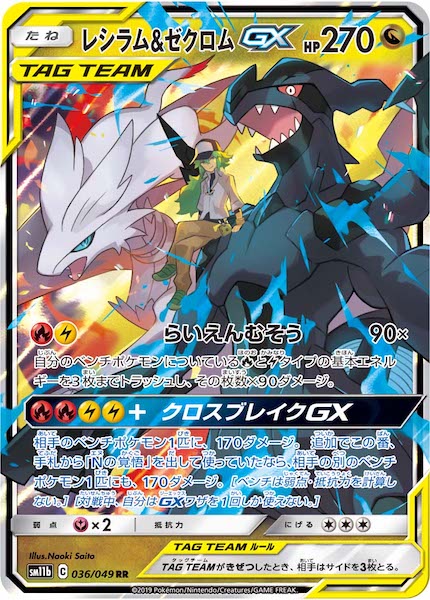 SM11b]強化拡張パック ドリームリーグ - ポケモンカード