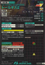 [VEB02]トールギスII【M】VEB02-007