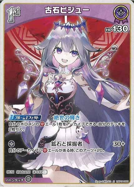 [hBP04]古石ビジュー【U】hBP04-065