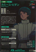 [PR]カミーユ・ビダン【PR】PR-025