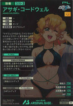 [PR]アサギ・コードウェル【PR】PR-231