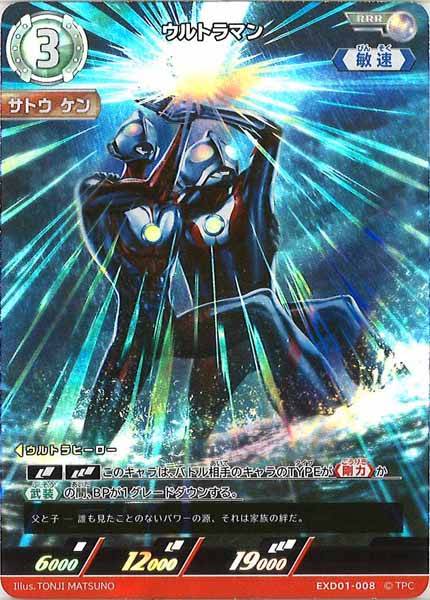 構築済みデッキ - ULTRAMAN CARD GAME/ウルトラマンカードゲーム