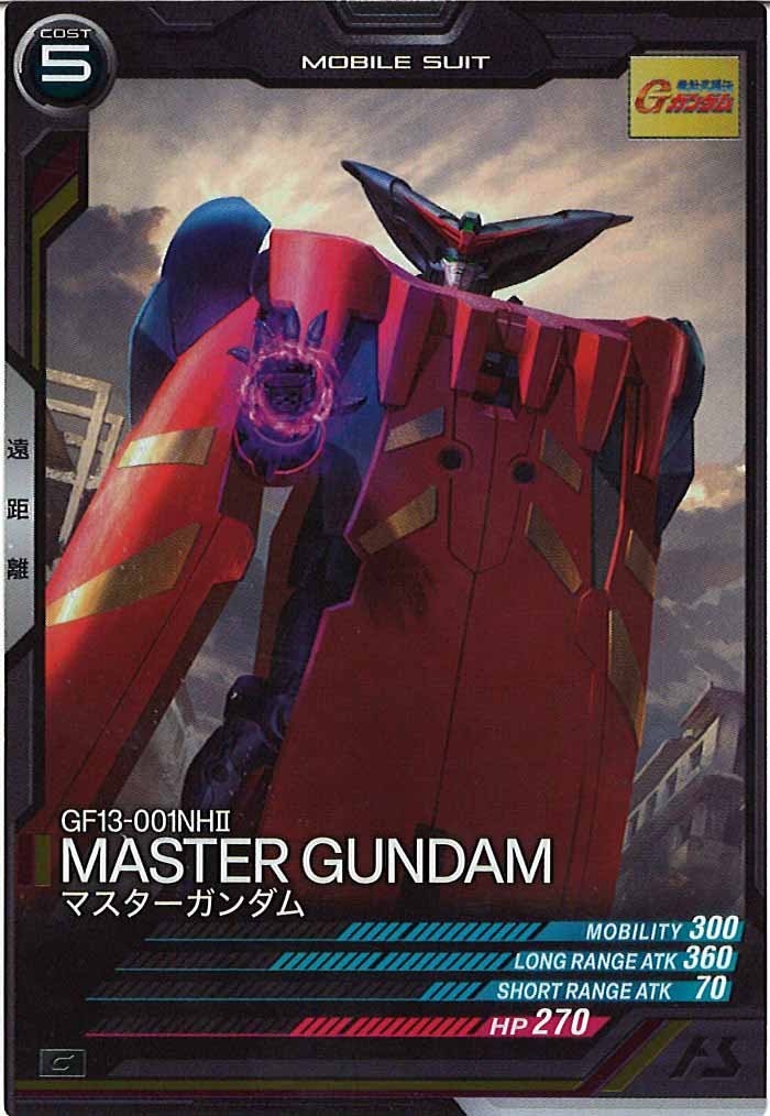 [AB04]マスターガンダム【C】AB04-038