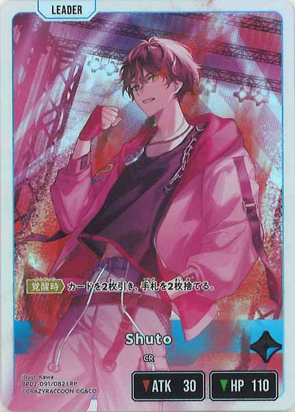 [BP-02]Shuto【LRP】BP02-091/082