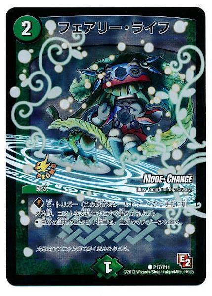 [PR-Y11]フェアリー・ライフ【PR】P17/Y11