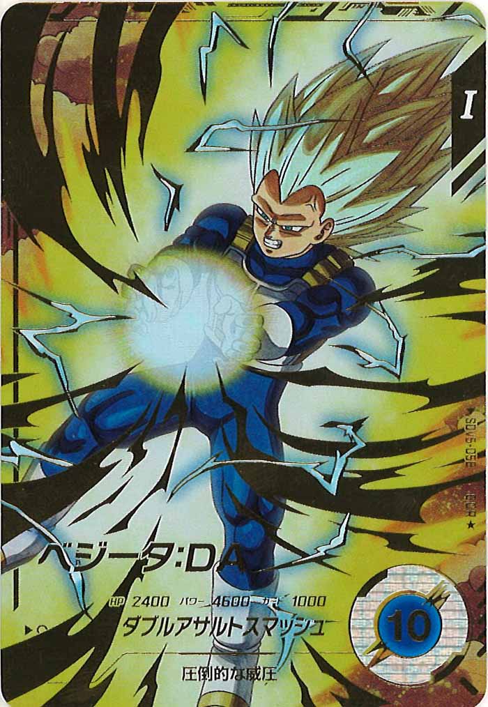 [DB_SDV5]ベジータ:DA(パラレル)【GDR】SDV5-058