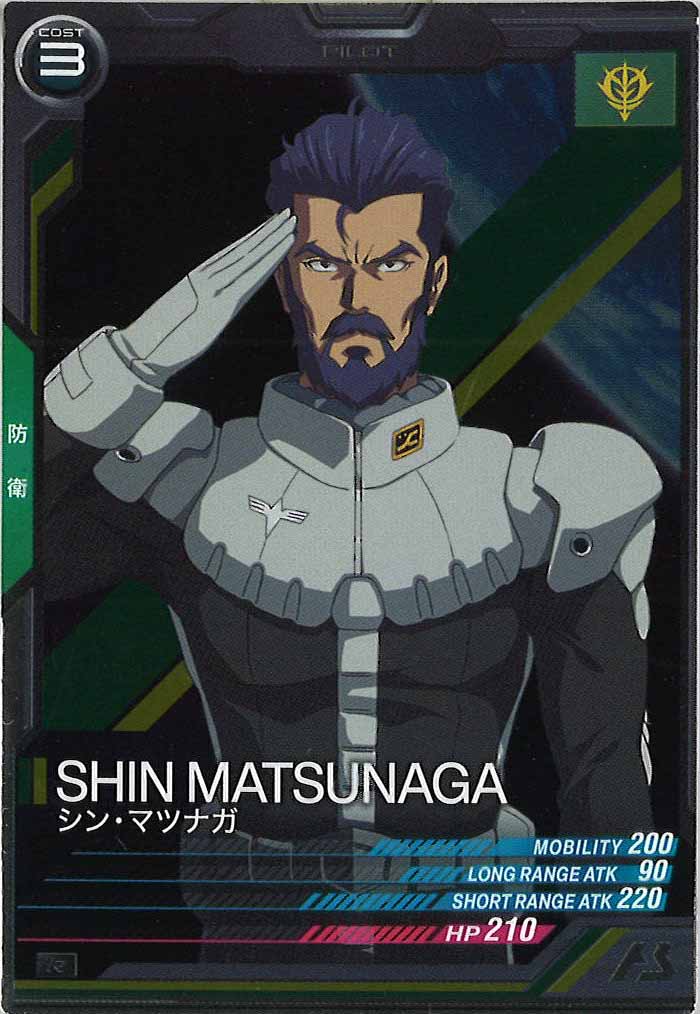 [FQB01]シン・マツナガ【R】FQB01-028