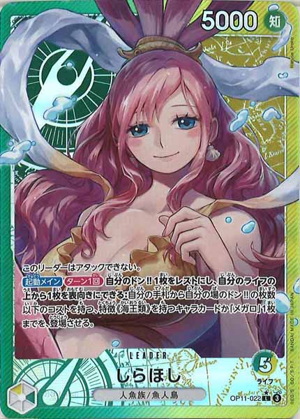 [OP_OP-11]しらほし（パラレル）【L】OP11-022(illust.Naruse Uroko)