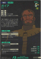 [UT06]ガイア【C】UT06-037